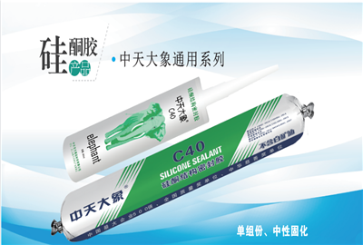 硅酮胶（evo视讯大象）