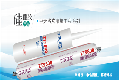 硅酮胶（evo视讯洛克）